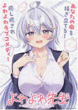 灯塔手记漫画第96话封面