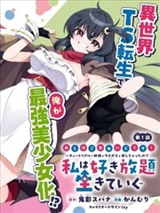 退潮之后漫画第72话封面