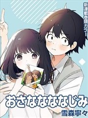 海的第七种蓝漫画封面